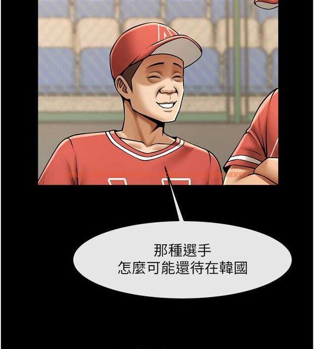查看漫画炸裂吧!巨棒 - 第58話-人家是第一次… - sayhentaiz.net中的2799131图片