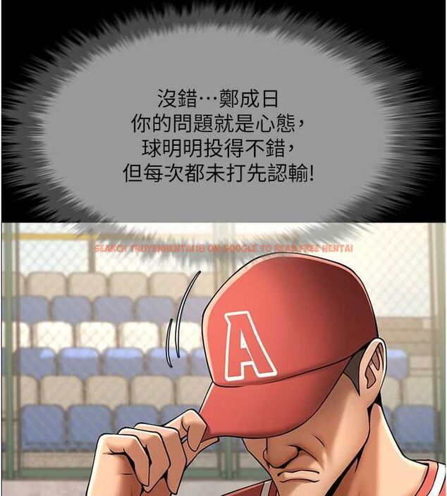 查看漫画炸裂吧!巨棒 - 第58話-人家是第一次… - sayhentaiz.net中的2799132图片