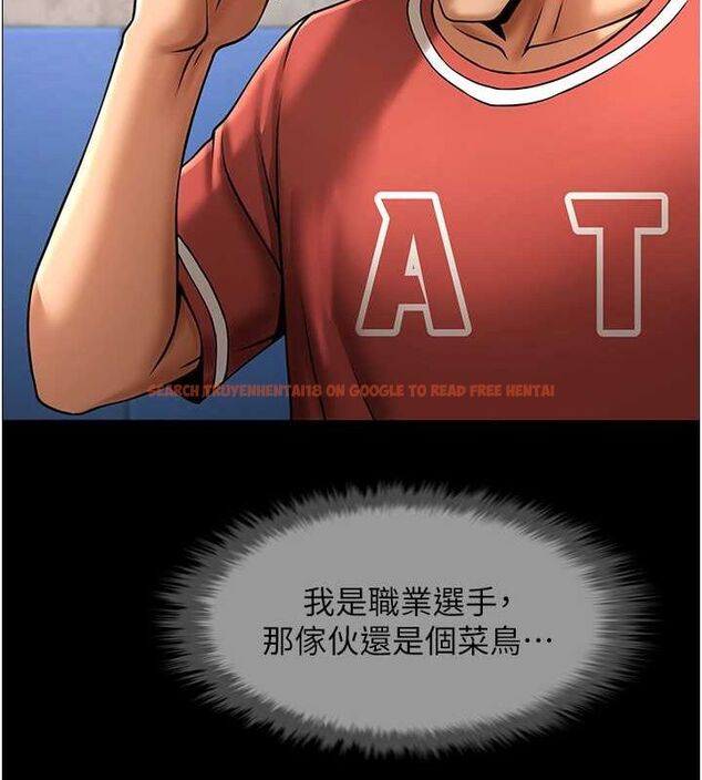 查看漫画炸裂吧!巨棒 - 第58話-人家是第一次… - sayhentaiz.net中的2799133图片