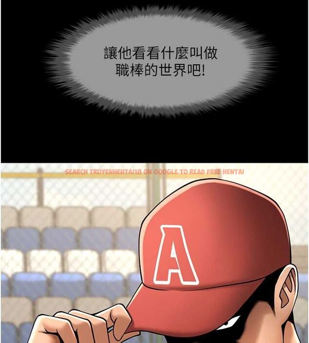 查看漫画炸裂吧!巨棒 - 第58話-人家是第一次… - sayhentaiz.net中的2799135图片