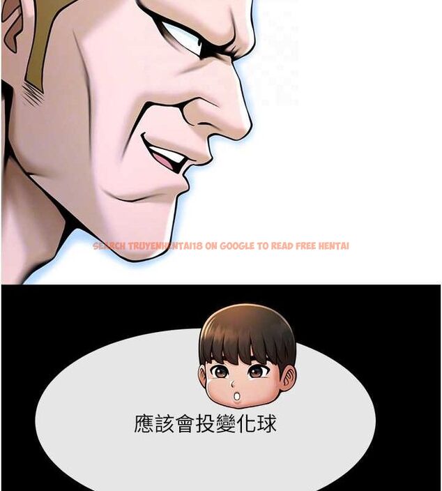 查看漫画炸裂吧!巨棒 - 第58話-人家是第一次… - sayhentaiz.net中的2799172图片