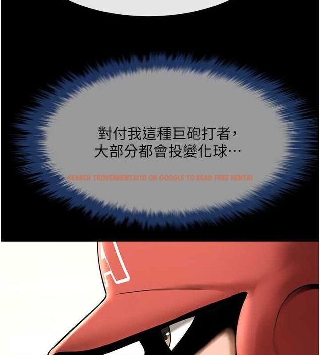 查看漫画炸裂吧!巨棒 - 第58話-人家是第一次… - sayhentaiz.net中的2799173图片