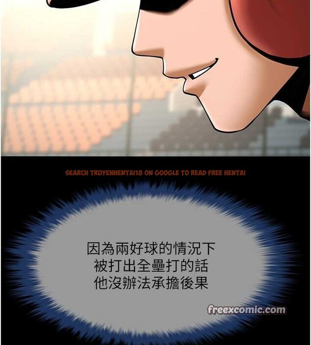查看漫画炸裂吧!巨棒 - 第58話-人家是第一次… - sayhentaiz.net中的2799174图片