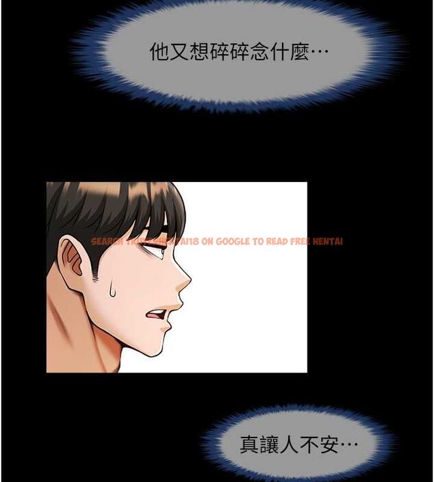 查看漫画炸裂吧!巨棒 - 第58話-人家是第一次… - sayhentaiz.net中的2799193图片
