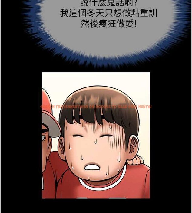 查看漫画炸裂吧!巨棒 - 第58話-人家是第一次… - sayhentaiz.net中的2799202图片