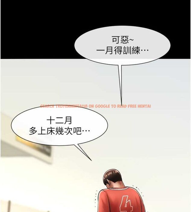 查看漫画炸裂吧!巨棒 - 第58話-人家是第一次… - sayhentaiz.net中的2799208图片