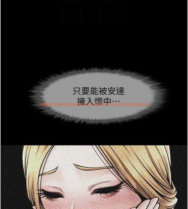查看漫画炸裂吧!巨棒 - 第59話-天賜的大禮!! - sayhentaiz.net中的2821470图片
