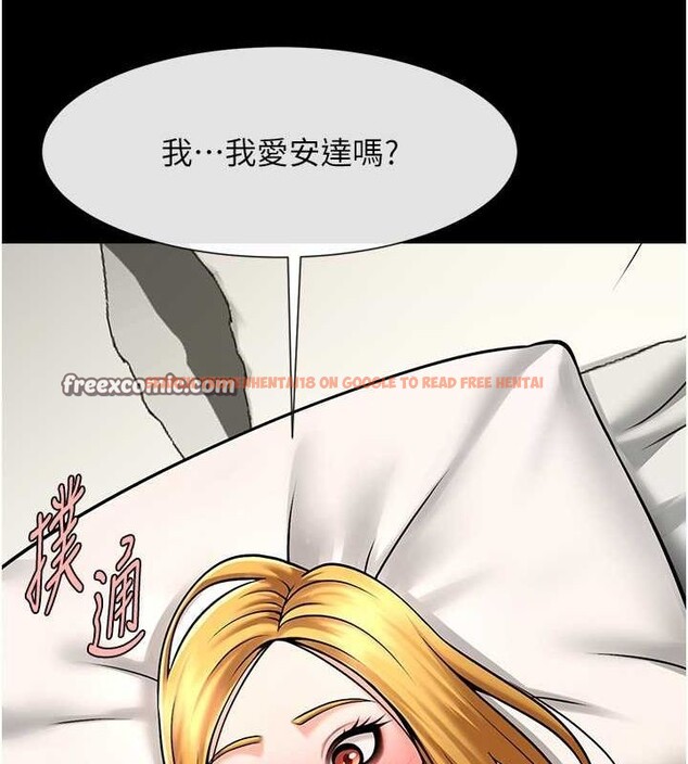查看漫画炸裂吧!巨棒 - 第59話-天賜的大禮!! - sayhentaiz.net中的2821474图片