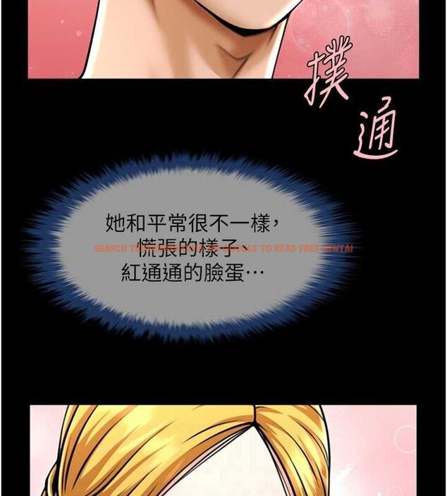 查看漫画炸裂吧!巨棒 - 第59話-天賜的大禮!! - sayhentaiz.net中的2821511图片