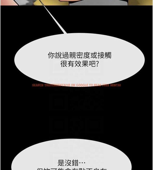 查看漫画炸裂吧!巨棒 - 第59話-天賜的大禮!! - sayhentaiz.net中的2821517图片