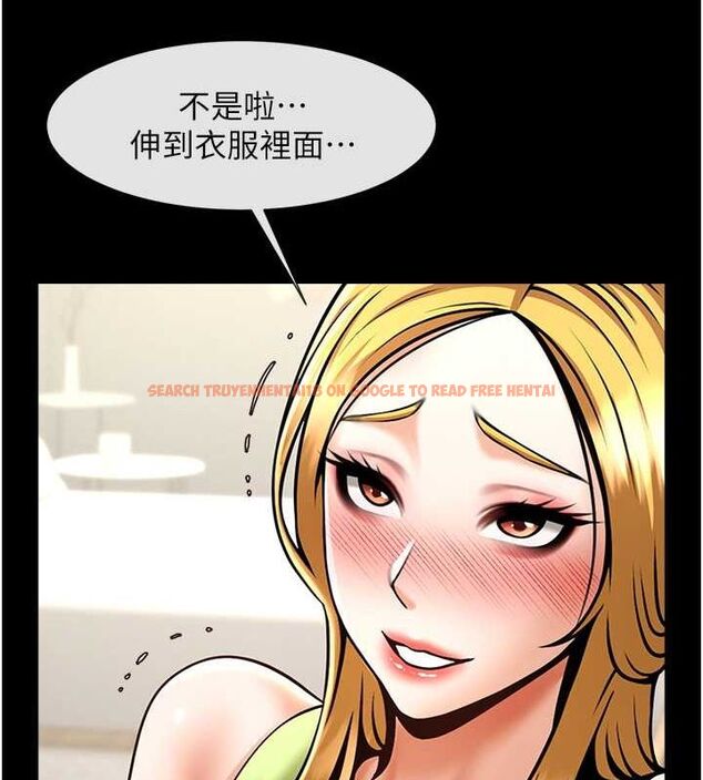 查看漫画炸裂吧!巨棒 - 第59話-天賜的大禮!! - sayhentaiz.net中的2821553图片