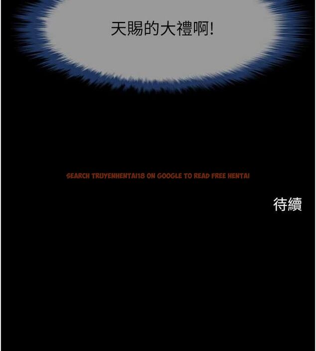查看漫画炸裂吧!巨棒 - 第59話-天賜的大禮!! - sayhentaiz.net中的2821559图片