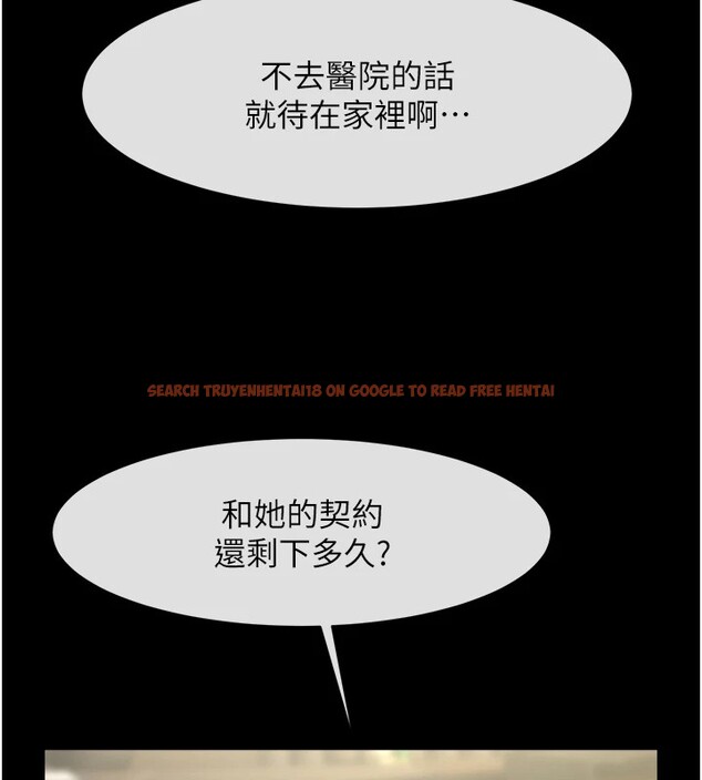 查看漫画炸裂吧!巨棒 - 第60話-第一次就洪水爆發 - sayhentaiz.net中的2853442图片