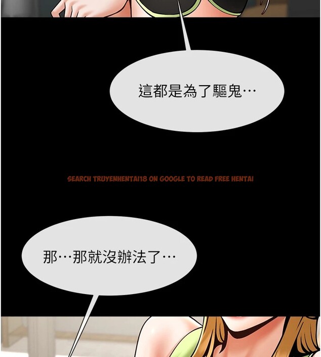 查看漫画炸裂吧!巨棒 - 第60話-第一次就洪水爆發 - sayhentaiz.net中的2853467图片