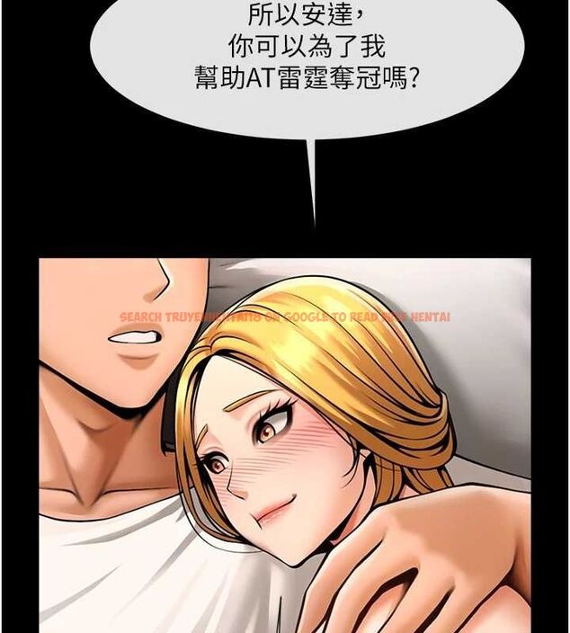 查看漫画炸裂吧!巨棒 - 第62話-閃電入選國家代表! - sayhentaiz.net中的2903018图片