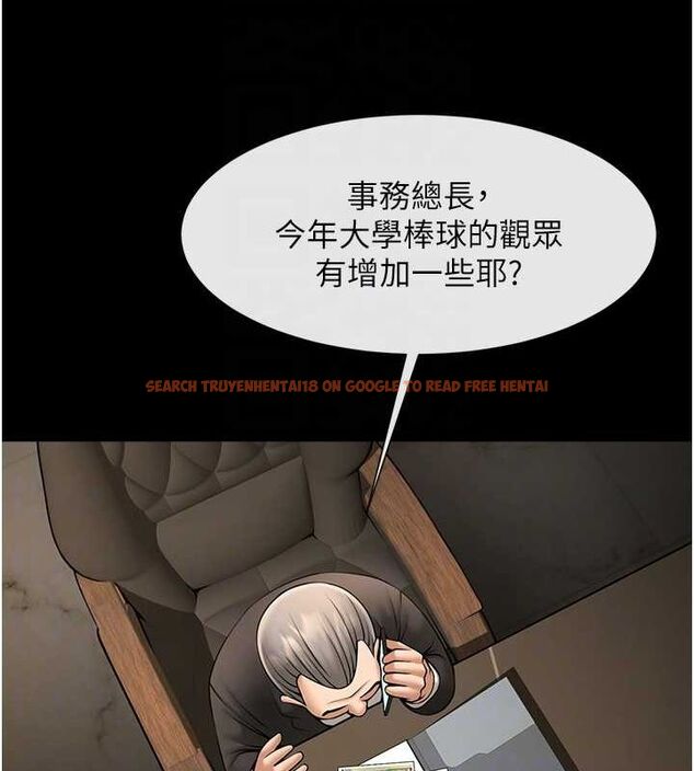 查看漫画炸裂吧!巨棒 - 第62話-閃電入選國家代表! - sayhentaiz.net中的2903037图片