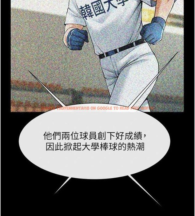 查看漫画炸裂吧!巨棒 - 第62話-閃電入選國家代表! - sayhentaiz.net中的2903043图片