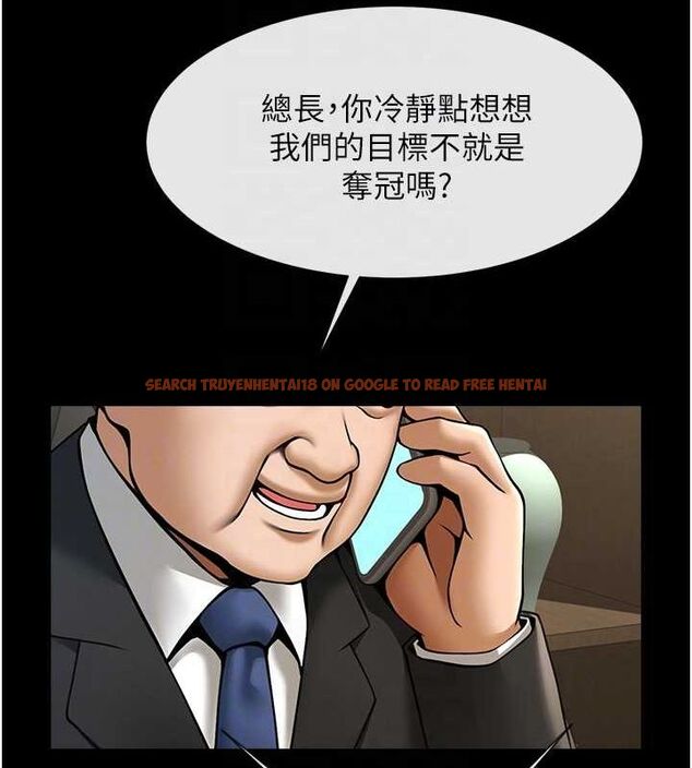 查看漫画炸裂吧!巨棒 - 第62話-閃電入選國家代表! - sayhentaiz.net中的2903053图片