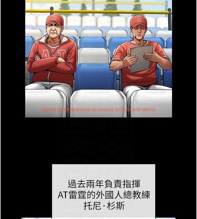 查看漫画炸裂吧!巨棒 - 第62話-閃電入選國家代表! - sayhentaiz.net中的2903065图片