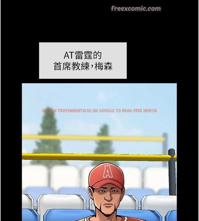 查看漫画炸裂吧!巨棒 - 第62話-閃電入選國家代表! - sayhentaiz.net中的2903067图片