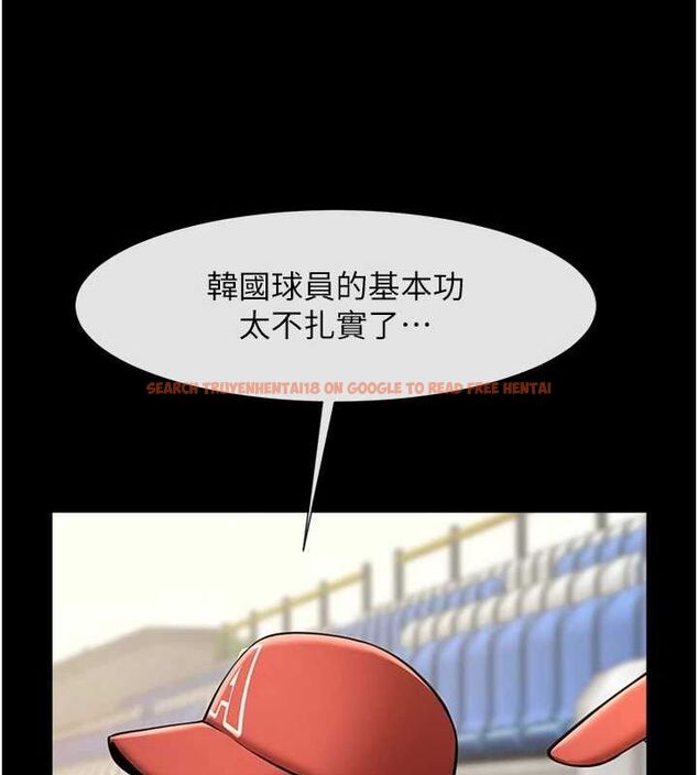 查看漫画炸裂吧!巨棒 - 第62話-閃電入選國家代表! - sayhentaiz.net中的2903074图片