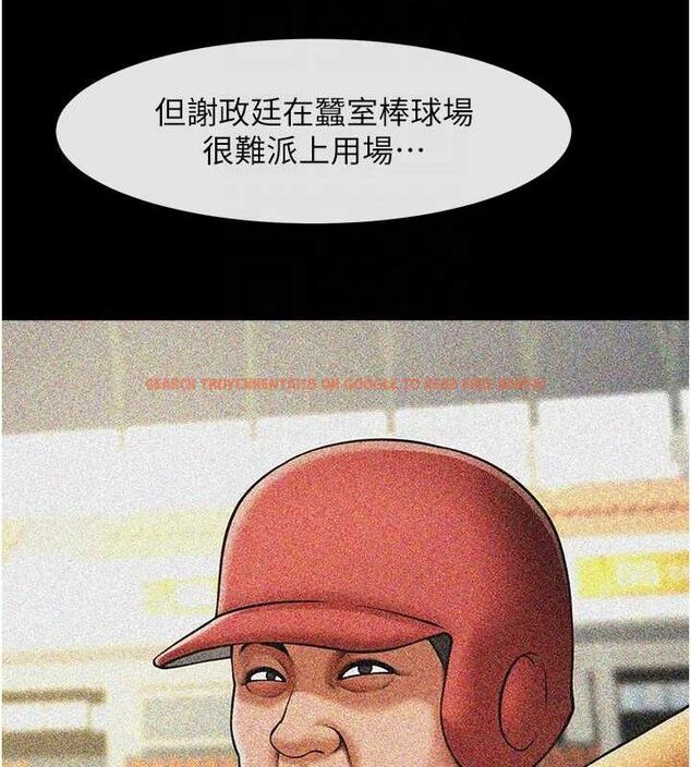 查看漫画炸裂吧!巨棒 - 第62話-閃電入選國家代表! - sayhentaiz.net中的2903082图片