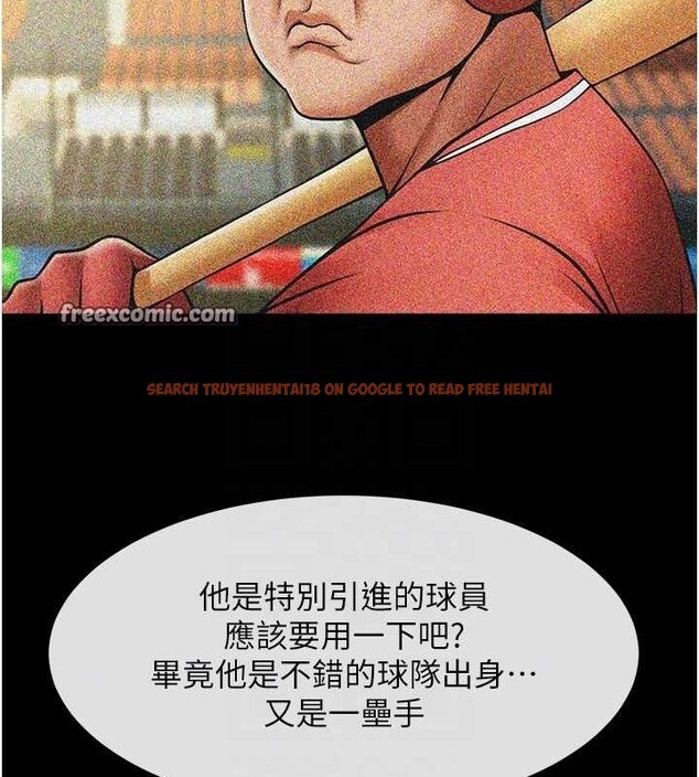 查看漫画炸裂吧!巨棒 - 第62話-閃電入選國家代表! - sayhentaiz.net中的2903083图片