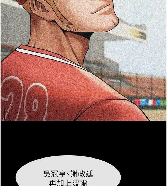 查看漫画炸裂吧!巨棒 - 第62話-閃電入選國家代表! - sayhentaiz.net中的2903088图片