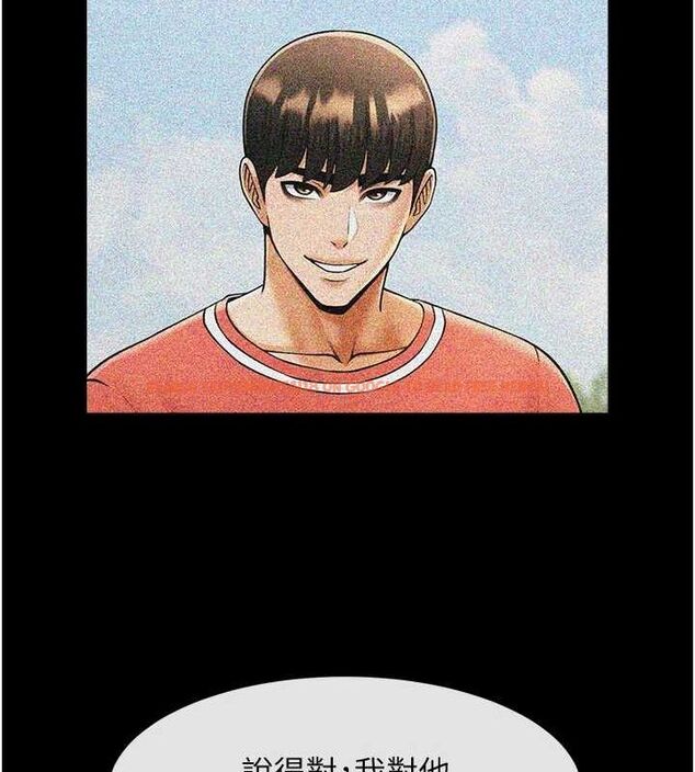 查看漫画炸裂吧!巨棒 - 第62話-閃電入選國家代表! - sayhentaiz.net中的2903103图片