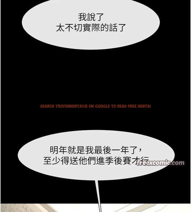 查看漫画炸裂吧!巨棒 - 第62話-閃電入選國家代表! - sayhentaiz.net中的2903115图片