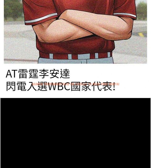 查看漫画炸裂吧!巨棒 - 第62話-閃電入選國家代表! - sayhentaiz.net中的2903121图片