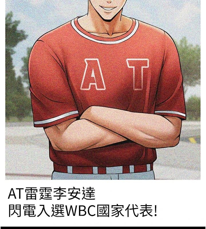 查看漫画炸裂吧!巨棒 - 第63話-準備大幹特幹 - sayhentaiz.net中的2932822图片