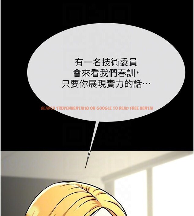 查看漫画炸裂吧!巨棒 - 第63話-準備大幹特幹 - sayhentaiz.net中的2932848图片