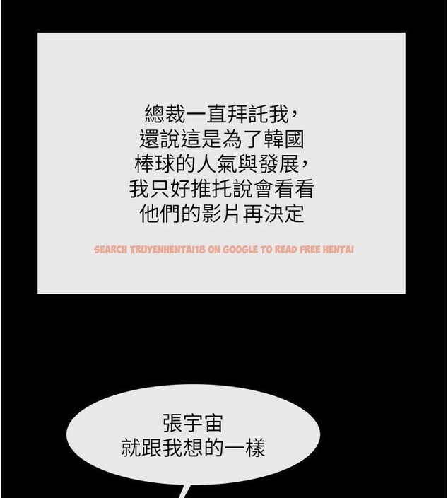 查看漫画炸裂吧!巨棒 - 第63話-準備大幹特幹 - sayhentaiz.net中的2932879图片