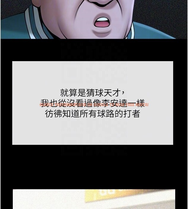 查看漫画炸裂吧!巨棒 - 第63話-準備大幹特幹 - sayhentaiz.net中的2932891图片