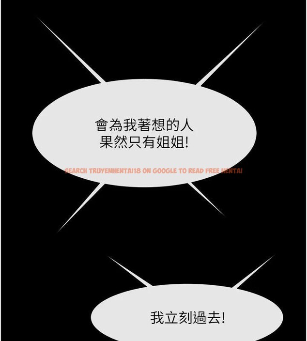 查看漫画炸裂吧!巨棒 - 第63話-準備大幹特幹 - sayhentaiz.net中的2932971图片