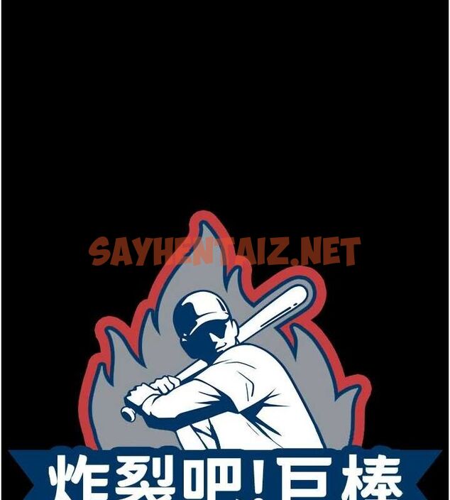 查看漫画炸裂吧!巨棒 - 第66話-會長，請喝乳溝酒♥ - sayhentaiz.net中的3010742图片
