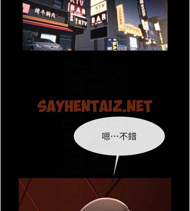 查看漫画炸裂吧!巨棒 - 第66話-會長，請喝乳溝酒♥ - sayhentaiz.net中的3010745图片