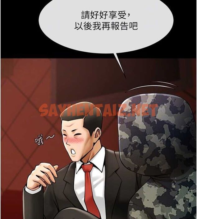 查看漫画炸裂吧!巨棒 - 第66話-會長，請喝乳溝酒♥ - sayhentaiz.net中的3010747图片