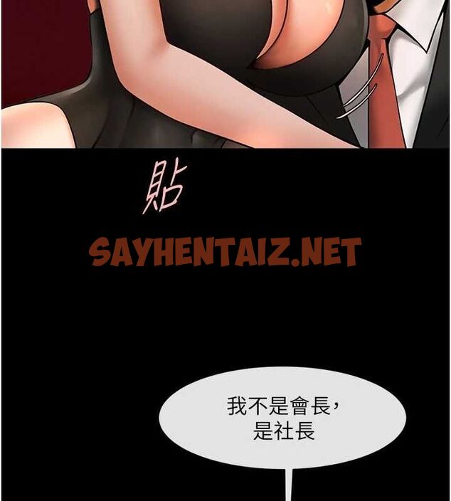 查看漫画炸裂吧!巨棒 - 第66話-會長，請喝乳溝酒♥ - sayhentaiz.net中的3010753图片