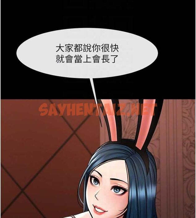 查看漫画炸裂吧!巨棒 - 第66話-會長，請喝乳溝酒♥ - sayhentaiz.net中的3010756图片