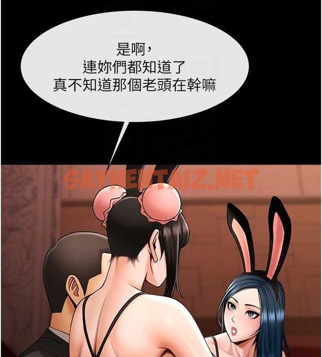 查看漫画炸裂吧!巨棒 - 第66話-會長，請喝乳溝酒♥ - sayhentaiz.net中的3010758图片