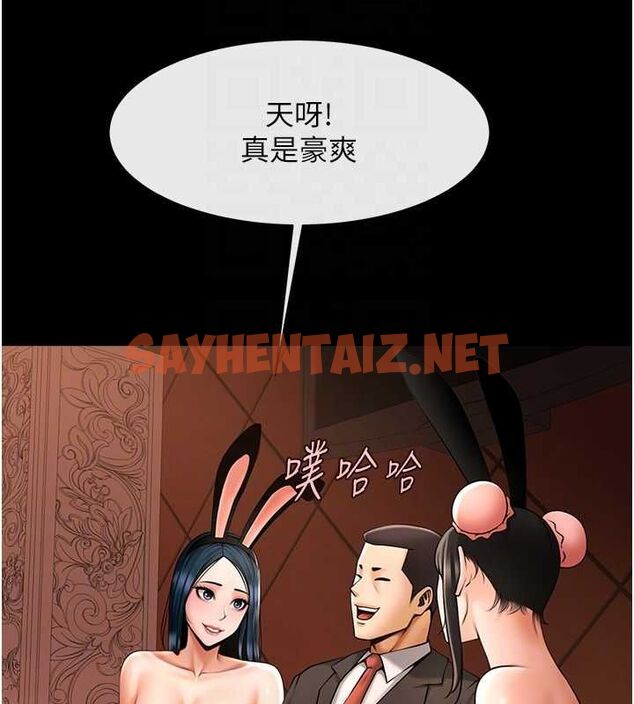查看漫画炸裂吧!巨棒 - 第66話-會長，請喝乳溝酒♥ - sayhentaiz.net中的3010779图片