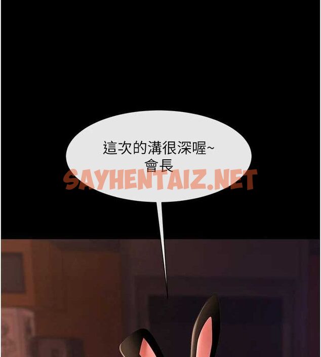 查看漫画炸裂吧!巨棒 - 第66話-會長，請喝乳溝酒♥ - sayhentaiz.net中的3010783图片