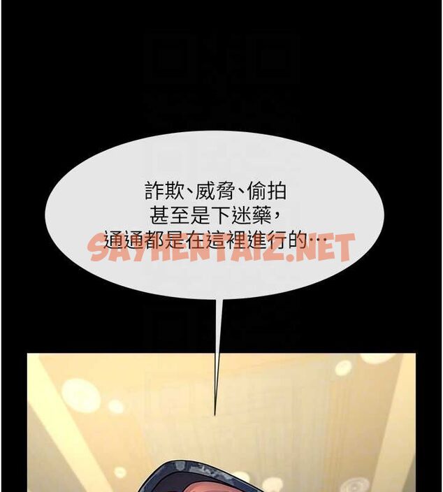 查看漫画炸裂吧!巨棒 - 第66話-會長，請喝乳溝酒♥ - sayhentaiz.net中的3010799图片