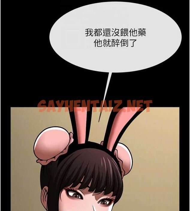 查看漫画炸裂吧!巨棒 - 第66話-會長，請喝乳溝酒♥ - sayhentaiz.net中的3010812图片