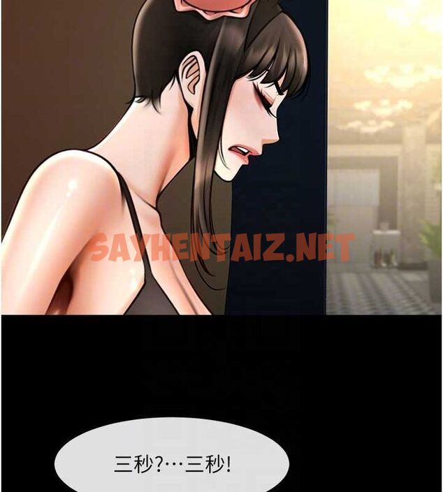 查看漫画炸裂吧!巨棒 - 第66話-會長，請喝乳溝酒♥ - sayhentaiz.net中的3010816图片