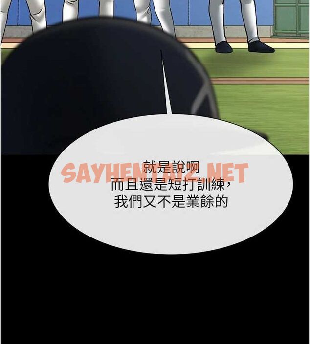 查看漫画炸裂吧!巨棒 - 第66話-會長，請喝乳溝酒♥ - sayhentaiz.net中的3010828图片