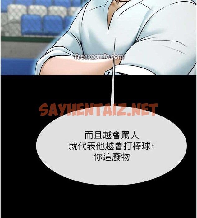 查看漫画炸裂吧!巨棒 - 第66話-會長，請喝乳溝酒♥ - sayhentaiz.net中的3010840图片