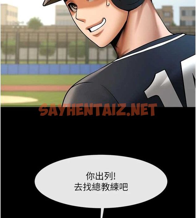 查看漫画炸裂吧!巨棒 - 第66話-會長，請喝乳溝酒♥ - sayhentaiz.net中的3010845图片